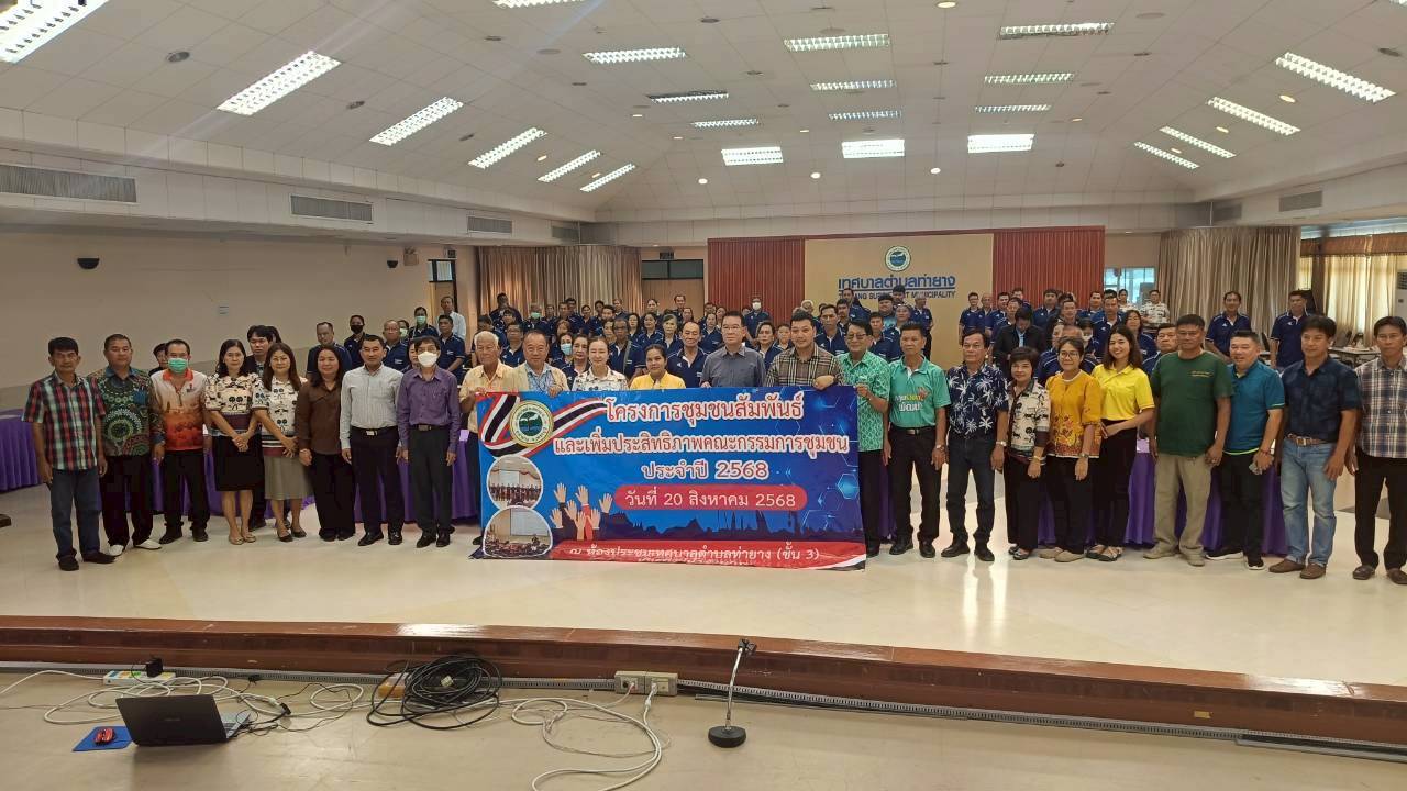 สพอ. ท่ายาง เป็นวิทยากรบรรยายเรื่องกระบวนการจัดทำแผนพัฒนาชุมชนและการเขียนรายงานการประชุม